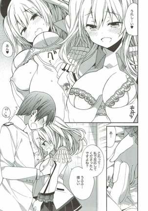 艦隊パレヱド Page #91