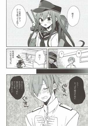 艦隊パレヱド Page #18