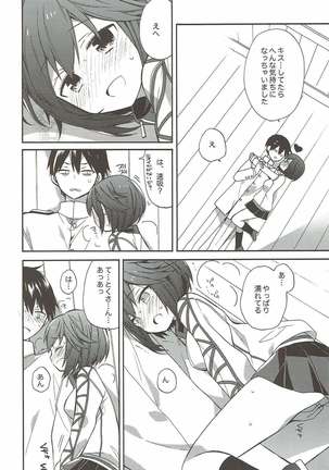 艦隊パレヱド Page #39