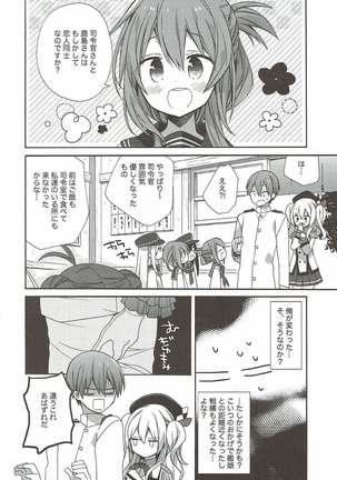 艦隊パレヱド Page #100