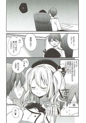 艦隊パレヱド Page #71