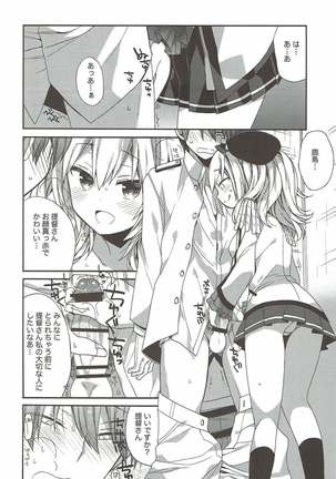 艦隊パレヱド Page #92