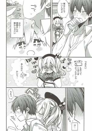 艦隊パレヱド Page #103