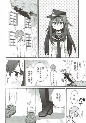 艦隊パレヱド Page #32