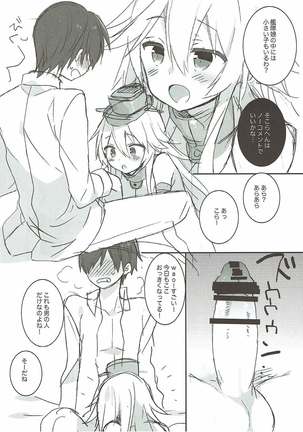 艦隊パレヱド Page #138