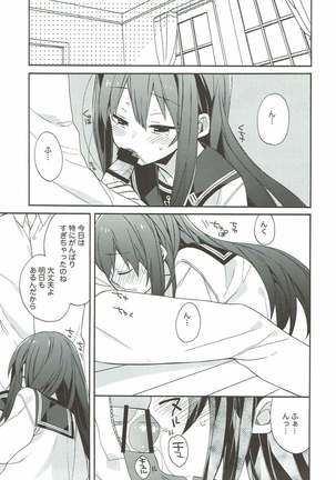 艦隊パレヱド Page #21