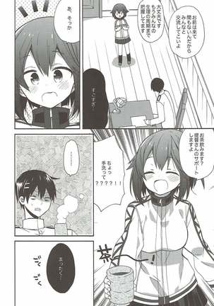 艦隊パレヱド Page #35