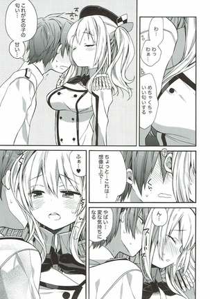 艦隊パレヱド Page #72