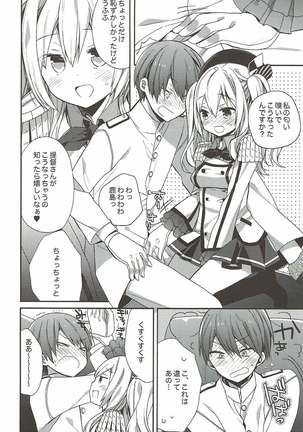 艦隊パレヱド Page #73