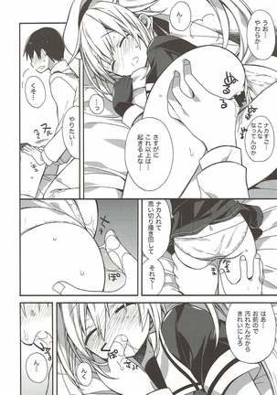 艦隊パレヱド Page #56