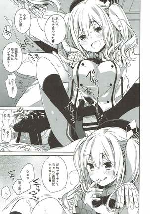 艦隊パレヱド Page #76