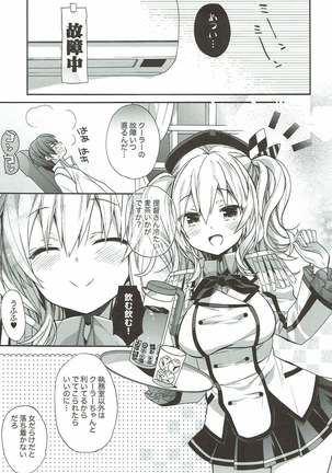 艦隊パレヱド Page #102