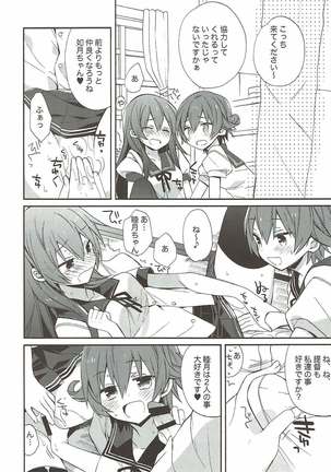 艦隊パレヱド Page #11