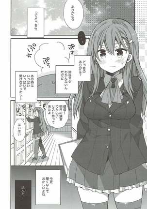 艦隊パレヱド Page #120