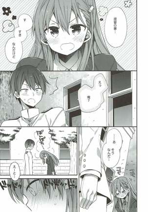 艦隊パレヱド Page #119