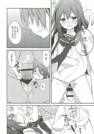 艦隊パレヱド Page #28