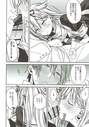 艦隊パレヱド Page #146