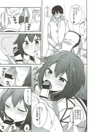 艦隊パレヱド Page #42