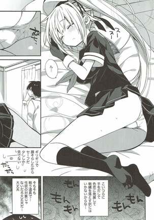 艦隊パレヱド Page #53