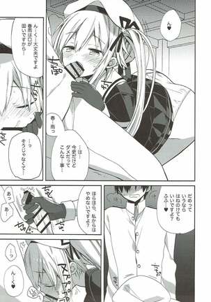 艦隊パレヱド Page #65