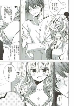 艦隊パレヱド Page #89