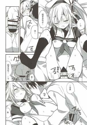 艦隊パレヱド Page #58