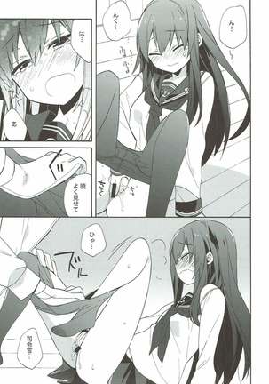 艦隊パレヱド Page #25