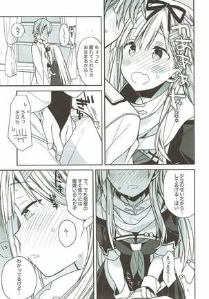 艦隊パレヱド Page #145