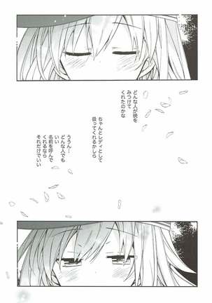 艦隊パレヱド Page #17