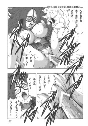 21-gou LOVE - Page 39