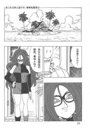 21-gou LOVE - Page 24