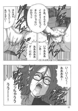 21-gou LOVE - Page 14