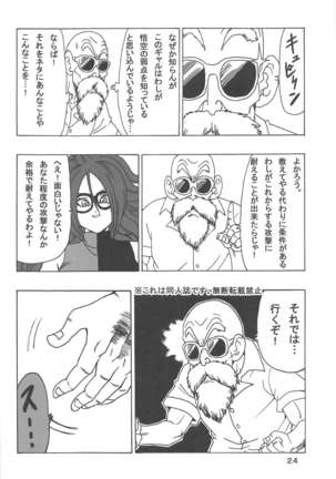 21-gou LOVE - Page 26