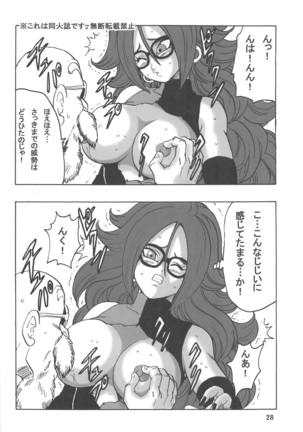 21-gou LOVE - Page 30