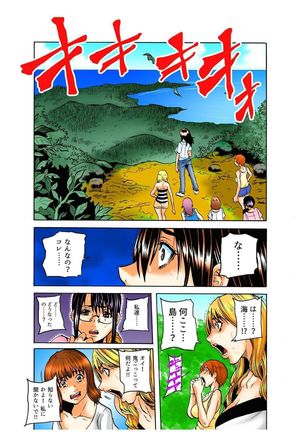 Riaru Kichiku Gokko Kara Nigekire 1 Page #14