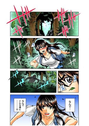 Riaru Kichiku Gokko Kara Nigekire 1 Page #2