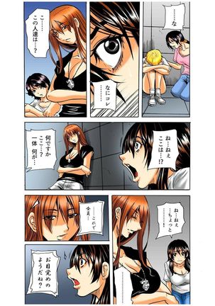 Riaru Kichiku Gokko Kara Nigekire 1 Page #10
