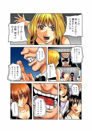 Riaru Kichiku Gokko Kara Nigekire 1 Page #12