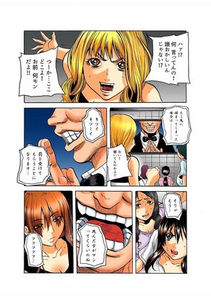 Riaru Kichiku Gokko Kara Nigekire 1 - Page 12