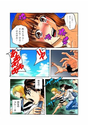 Riaru Kichiku Gokko Kara Nigekire 1 Page #25