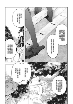 Gourmet no Fukurami | 食色可餐 1-5 Page #148