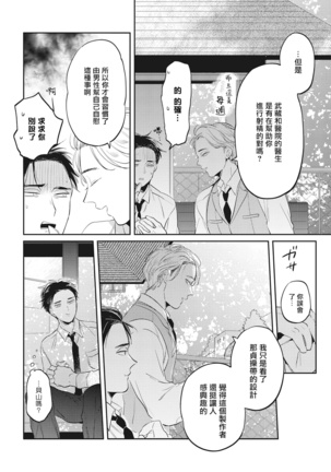 Gourmet no Fukurami | 食色可餐 1-5 - Page 147