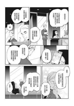 Gourmet no Fukurami | 食色可餐 1-5 - Page 145