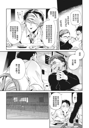 Gourmet no Fukurami | 食色可餐 1-5 Page #103