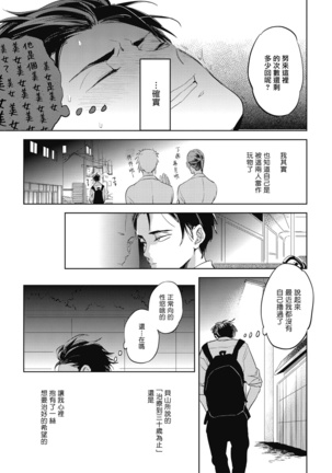 Gourmet no Fukurami | 食色可餐 1-5 Page #20