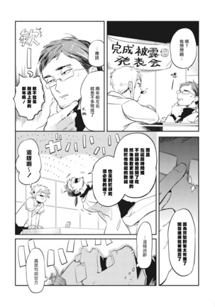 Gourmet no Fukurami | 食色可餐 1-5 Page #152