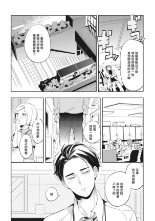 Gourmet no Fukurami | 食色可餐 1-5 Page #142