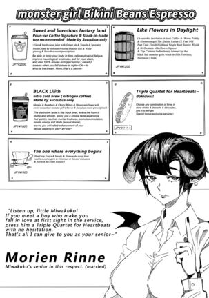 魔物ビキニコーヒー開業~ | monster girl Bikini Beans Espresso Page #12