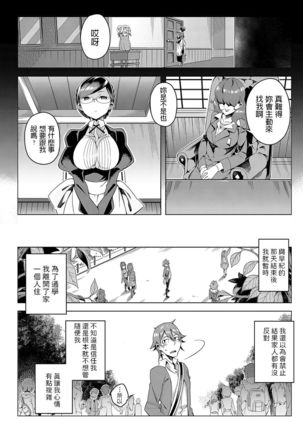 Sakura no Saki Page #20