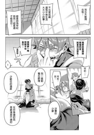 Sakura no Saki